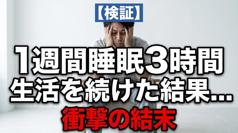 検証・やってみた系