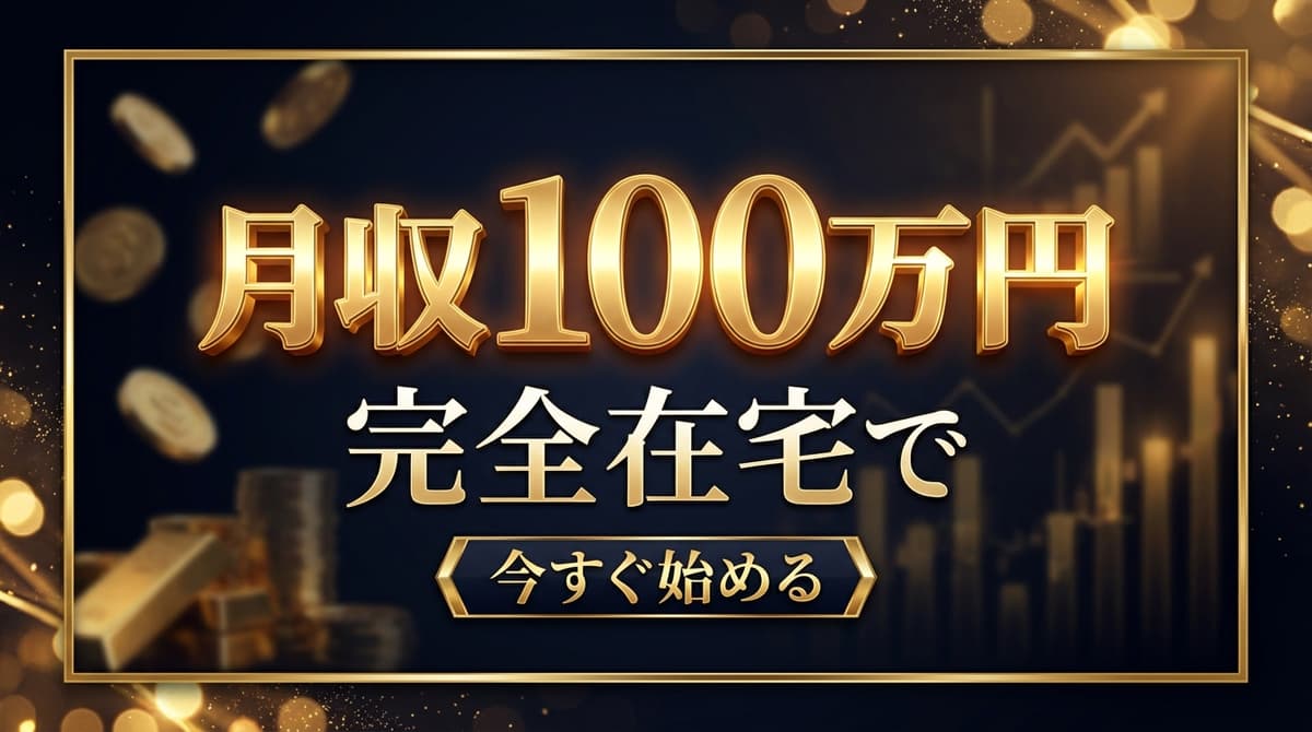 ビジネス系 - 副業成功