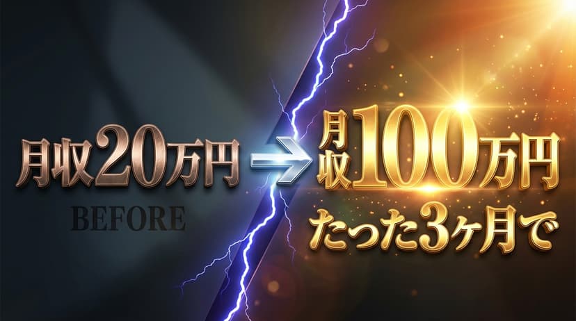 ビフォーアフター変化系